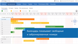 Бронирования